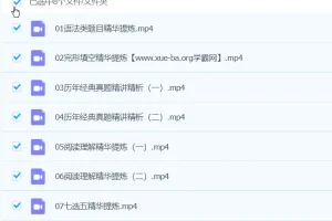 郭艺英语高三高考英语春季班