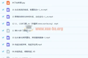 任春磊高二生物暑假班及秋季班课程
