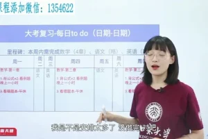 清北学霸学习力：抖音同款小学至高中高效学习法