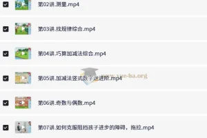 胡涛小学数学二年级暑假班课程