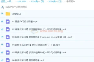 高一古蓉蓉英语A+寒假班