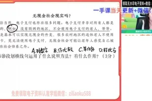 柳宁初二语文秋季A+班：高效提升阅读与写作能力