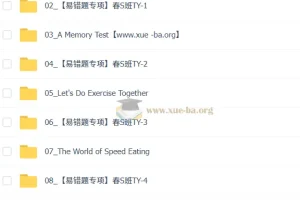 【2026初一春上】王传扬初中英语双语素养自主学习课程（二期）