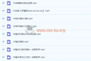 2020七年级暑假创新数学课程 – 于美洁