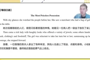 之昊英语课程：220集生活场景英语学习与演讲技巧全攻略