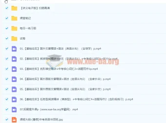 2022初三中考英语暑假冲顶班（陈浩）