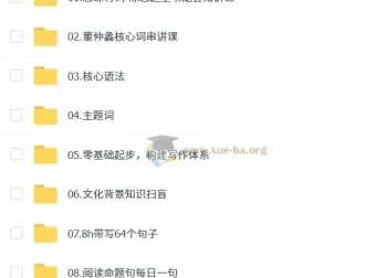 2026考研英语长线预备课程