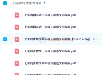 2024春七彩同步作文（1 – 6年级下册）