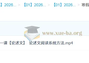 2026高三高考语文杨洋二轮课程