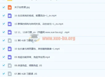 任春磊高二生物暑假班及秋季班课程