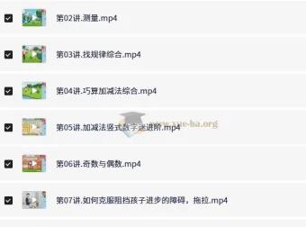 胡涛小学数学二年级暑假班课程