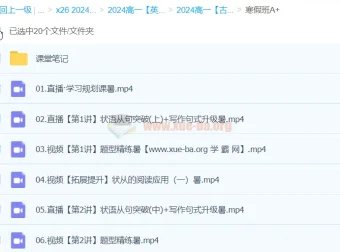 高一古蓉蓉英语A+寒假班