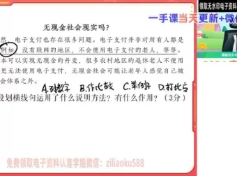 柳宁初二语文秋季A+班：高效提升阅读与写作能力