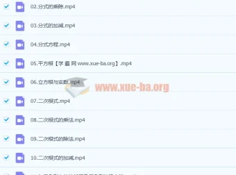 八年级北京版数学年卡课程53讲分享