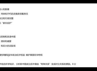 刘勖雯2025高考历史二轮：真题分类突破与大题技巧精讲