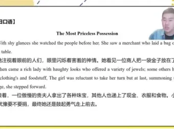 之昊英语课程：220集生活场景英语学习与演讲技巧全攻略