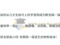 一数初中数学学习方法课程