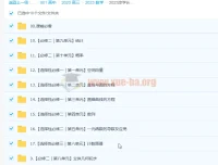 凉学长高中数学课本精讲班