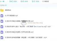 卫宇晴高中高一英语S冲顶寒假班