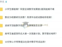 一数思维提升系列专题课程