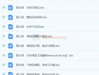 初中化学知识点资料合集