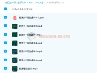 田静：大学英语考研2020题源外刊精讲