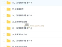 【2026初三春上】道法自主学习·TY（一期）-林阳