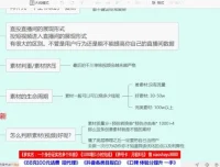 杰克老师千川投流技巧课程：从新手到专家