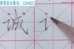 部编语文1 – 3年级上册同步写字课：生字全解（附字帖）