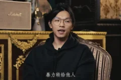 张暴撕对话安先生：深度访谈全记录