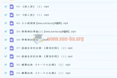 沪江大语文儿童文学第一季（上、下）63讲课程带讲义