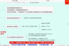 杰克老师千川投流技巧课程：从新手到专家