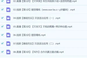 罗斐然高二语文A+寒假班