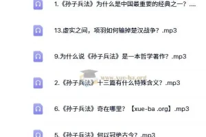 黄朴民：《孙子兵法》与兵家智慧（17集全）