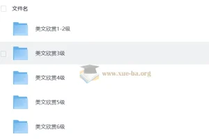 木瑾老师美文欣赏课1 – 6级课程