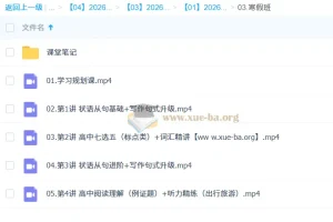 卫宇晴高中高一英语S冲顶寒假班