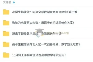 一数思维提升系列专题课程