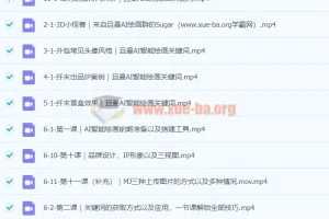且曼AI智能绘画系列课：从0到1开启AI绘画设计之旅