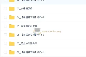 【2026初三春上】道法自主学习·TY（一期）-林阳