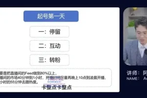 全域电商实操指南：从起号到千川投放全攻略