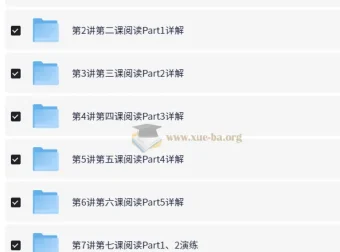 褚连一：PET阅读10讲通关秘籍