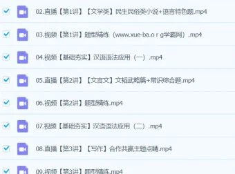 罗斐然高二语文A+寒假班