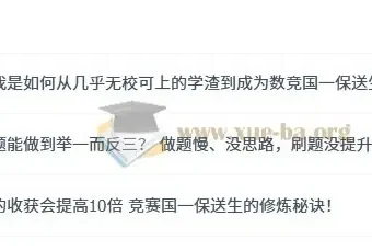 一数初中数学学习方法课程