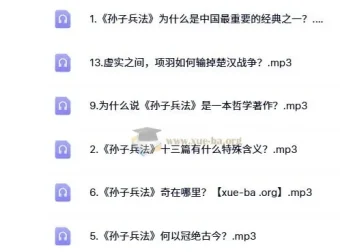 黄朴民：《孙子兵法》与兵家智慧（17集全）