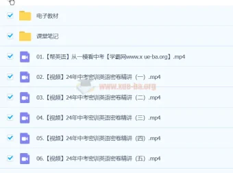 刘梦2024初三中考英语冲刺密训班