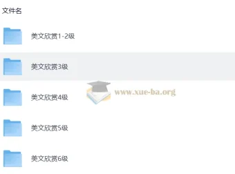 木瑾老师美文欣赏课1 – 6级课程