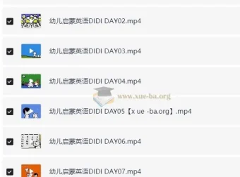 DIdi’s Day 幼儿英语启蒙动画30集