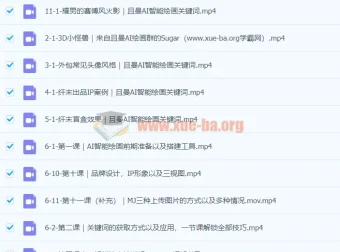 且曼AI智能绘画系列课：从0到1开启AI绘画设计之旅