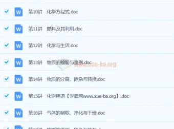 初中化学知识点资料合集