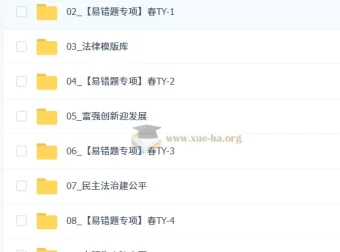 【2026初三春上】道法自主学习·TY（一期）-林阳